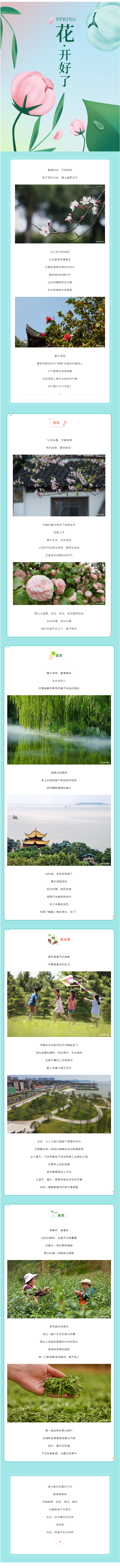 【城投悅讀】這個春天，在岳陽一定要做的N件事！.png